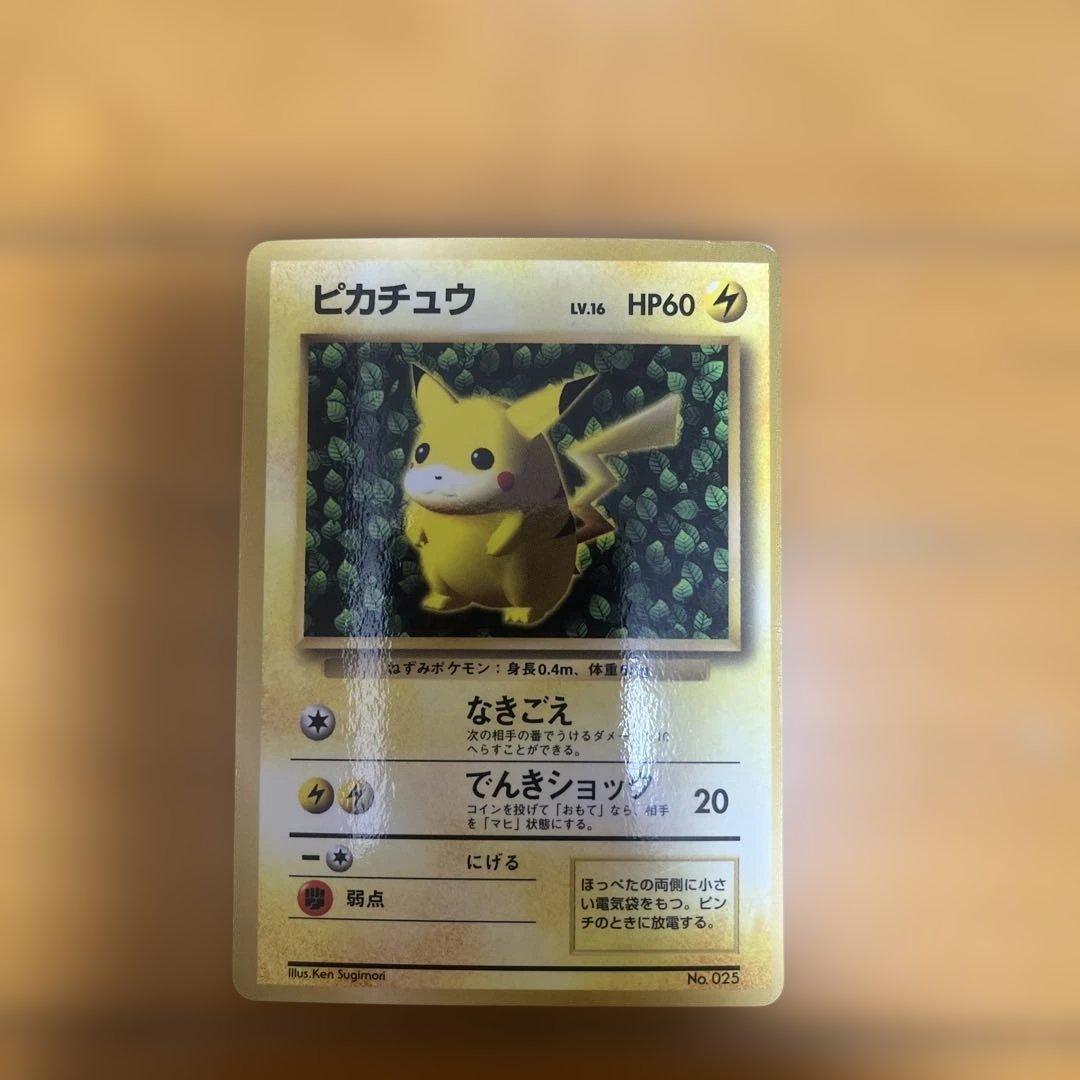 ポケモンカード ピカチュウ ミュウ プリン 3枚セット