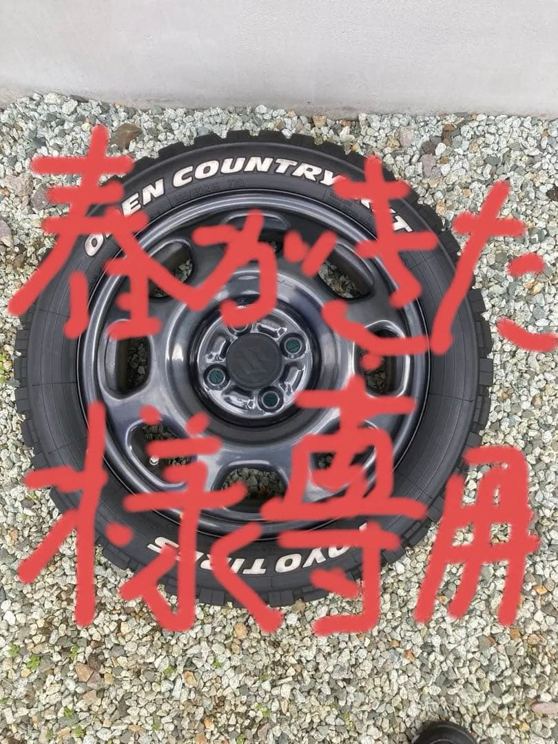 【春がきた2-②】TOYO TIRES OPEN COUNTRY R/T