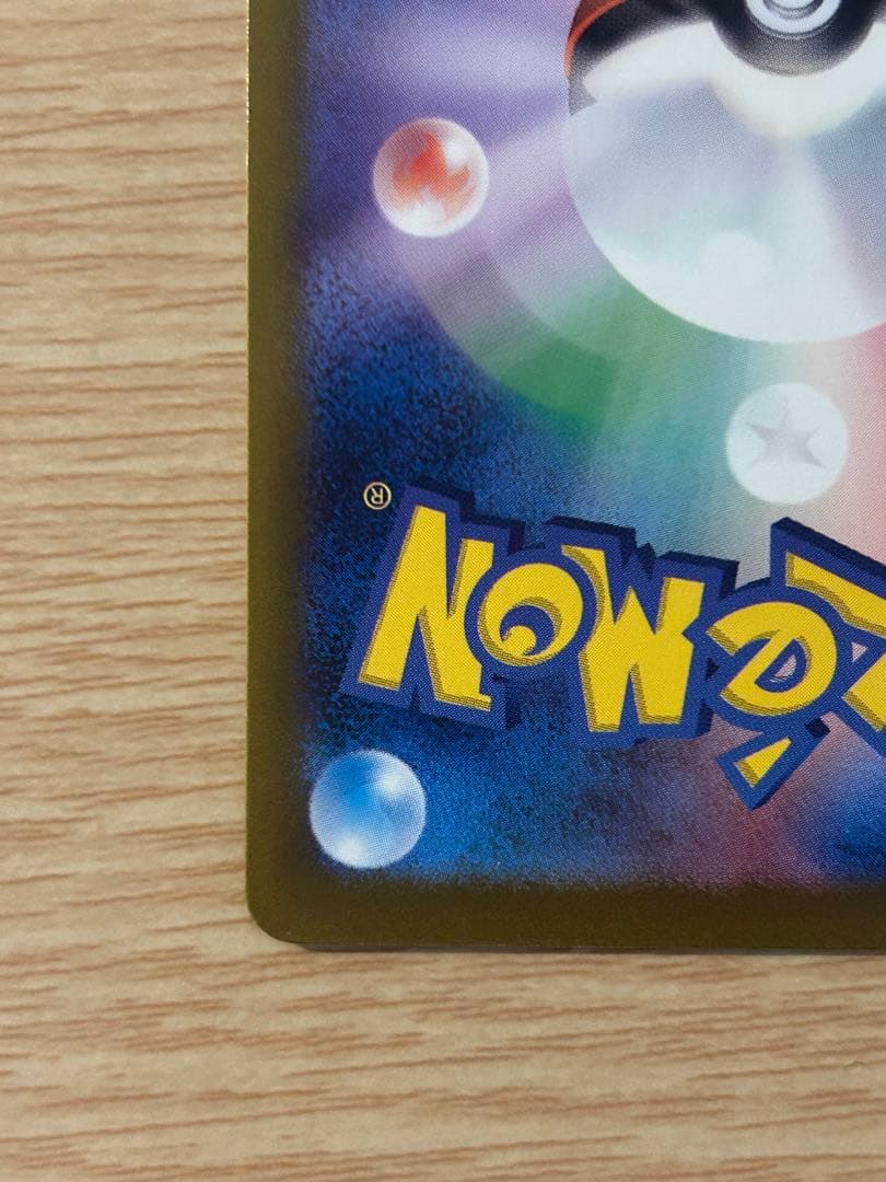 ナンジャモ SAR SV4a シャイニートレジャーex 350/190 他6枚