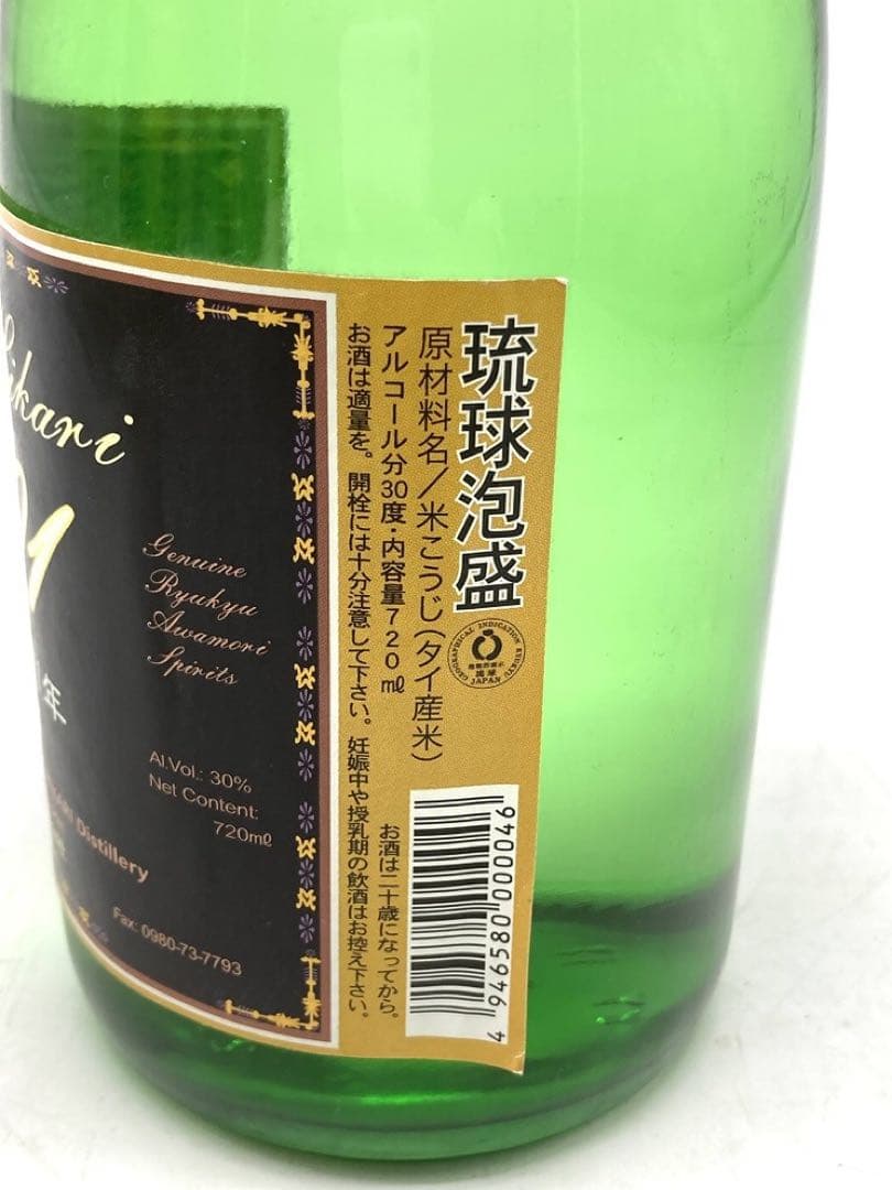 【未開封】泡盛3本セット 花酒 どなん 沖之光