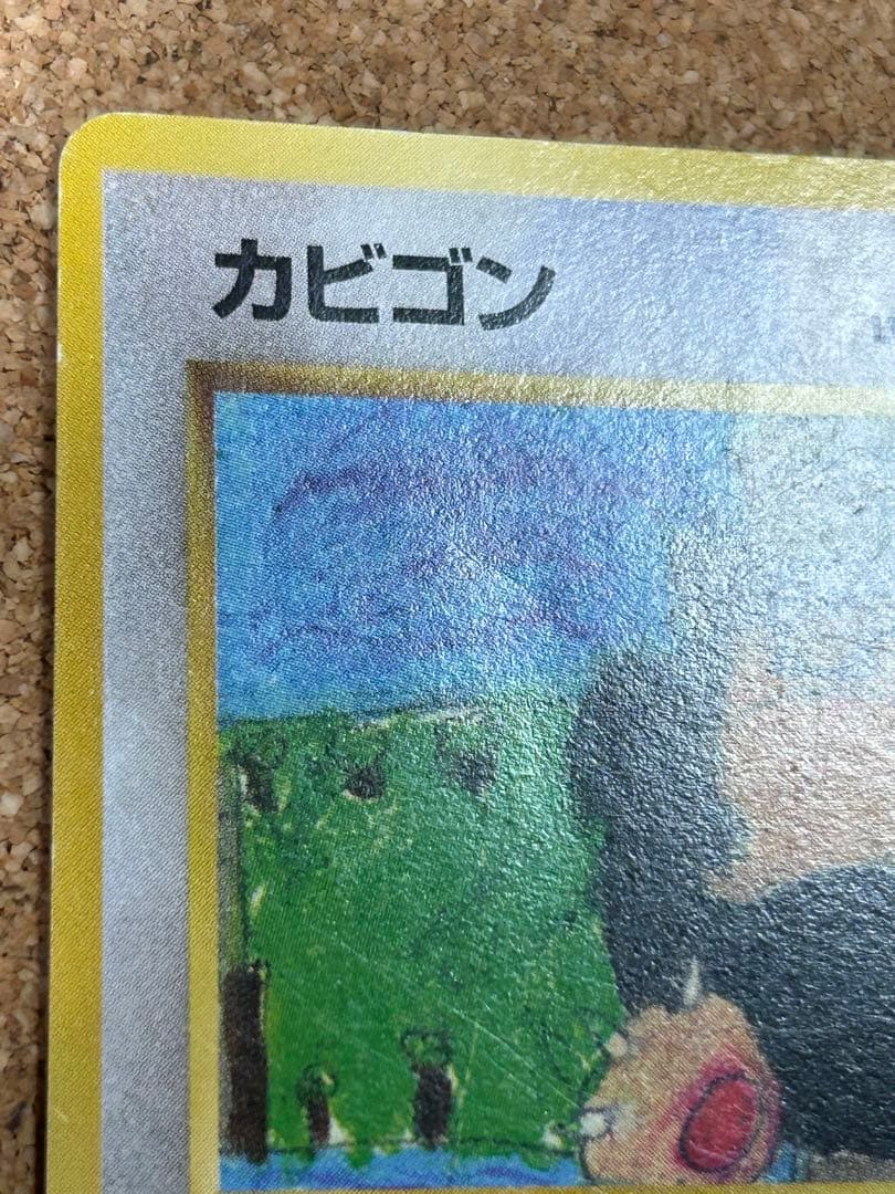 カビゴン ◆ 拡張シート第1弾 光沢なし イラストコンテスト　マーク無し