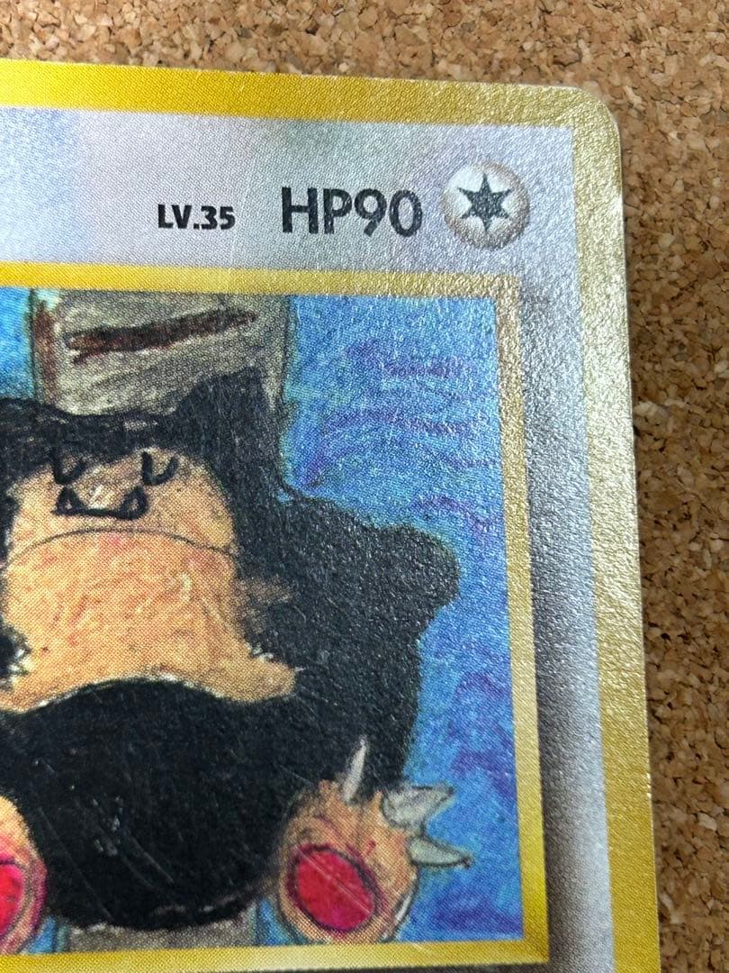 カビゴン ◆ 拡張シート第1弾 光沢なし イラストコンテスト　マーク無し