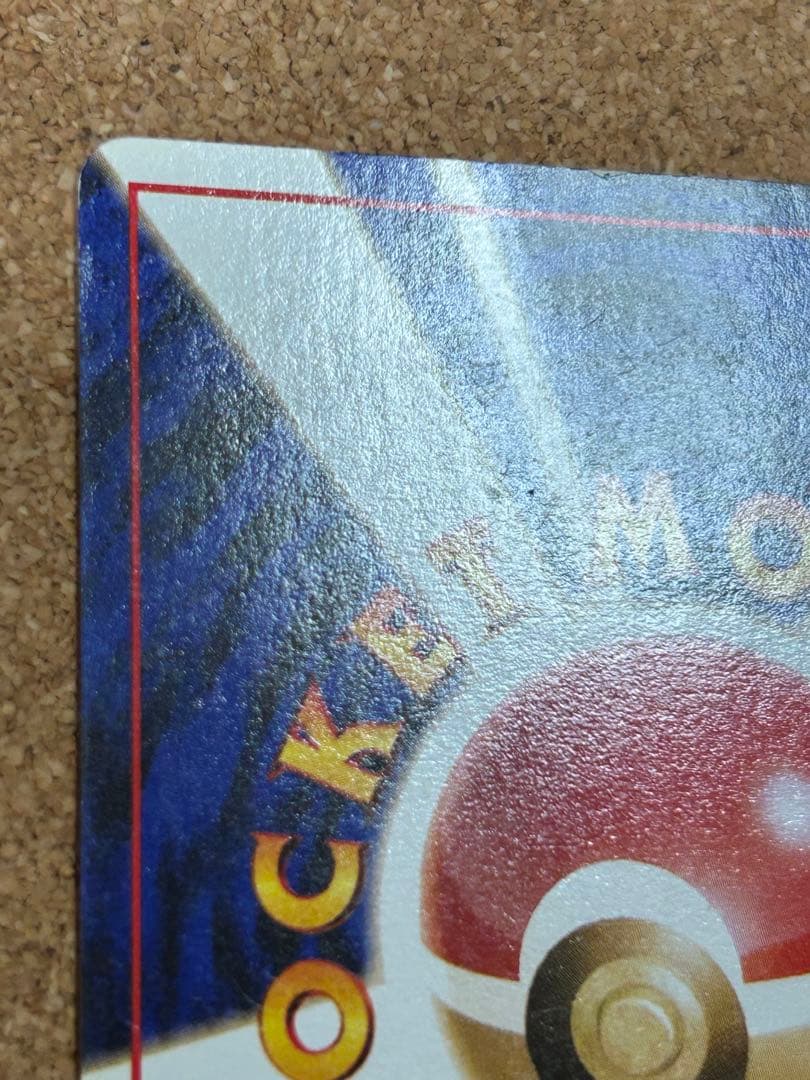 カビゴン ◆ 拡張シート第1弾 光沢なし イラストコンテスト　マーク無し