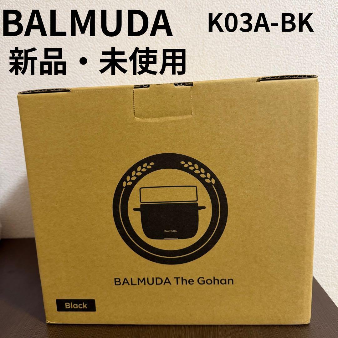 BALMUDA The Gohan K03A-BK 炊飯器 バルミューダ