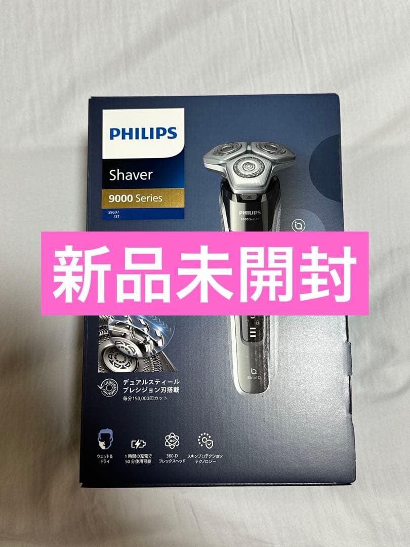新品未開封 フィリップス S9697/31 9000 電気剃刀