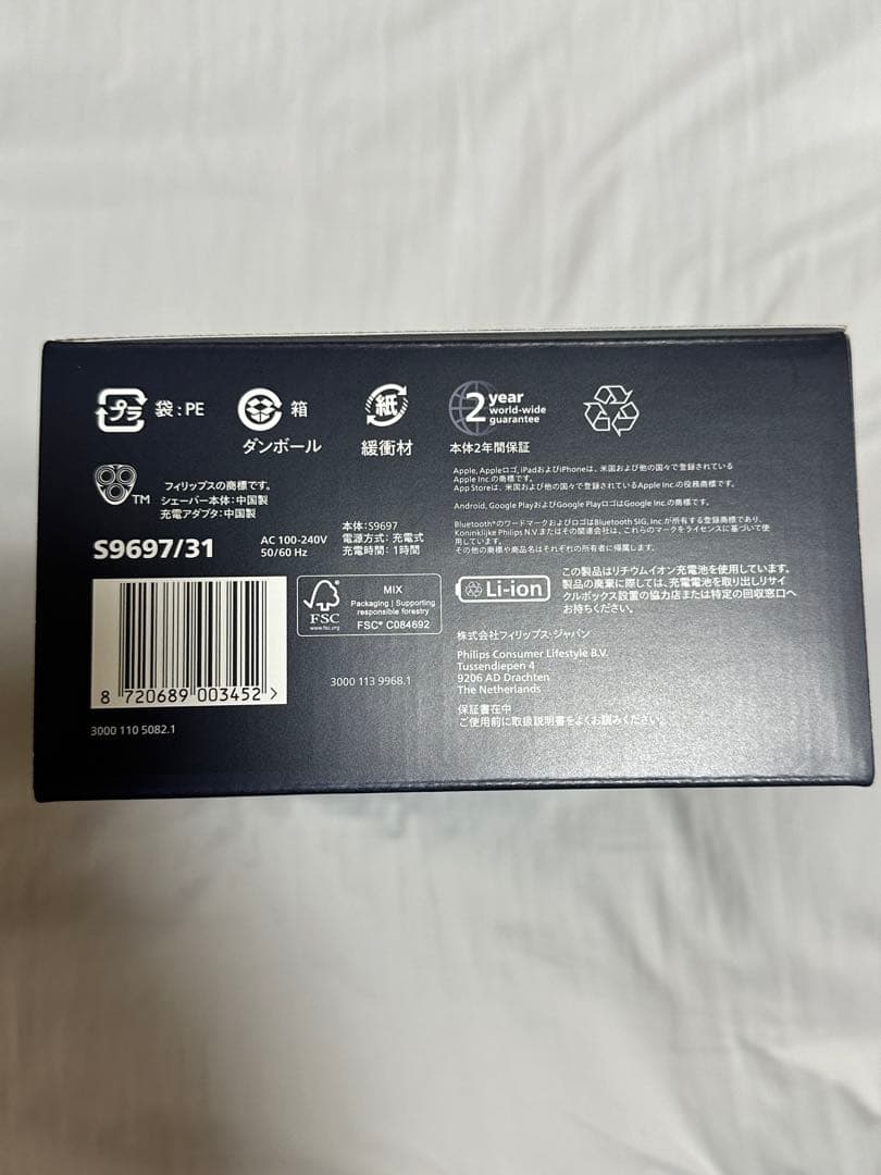 新品未開封 フィリップス S9697/31 9000 電気剃刀