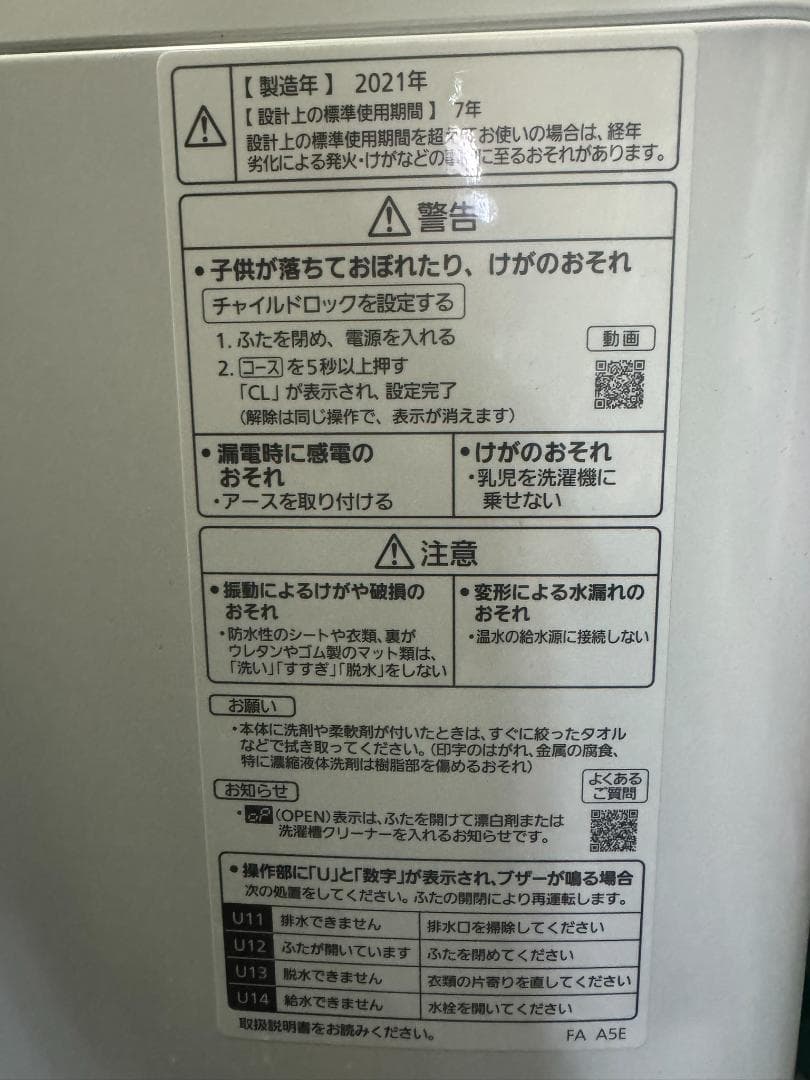 PANASONIC　洗濯機パナソニック10キロ NA-FA100H8 2021年