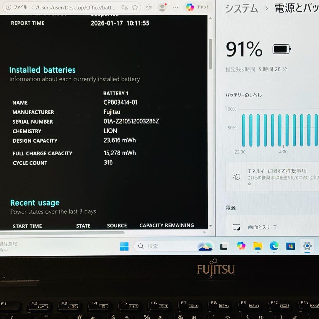 富士通 2021年 第11世代 i5 SSD 256GB オフィス付き F32