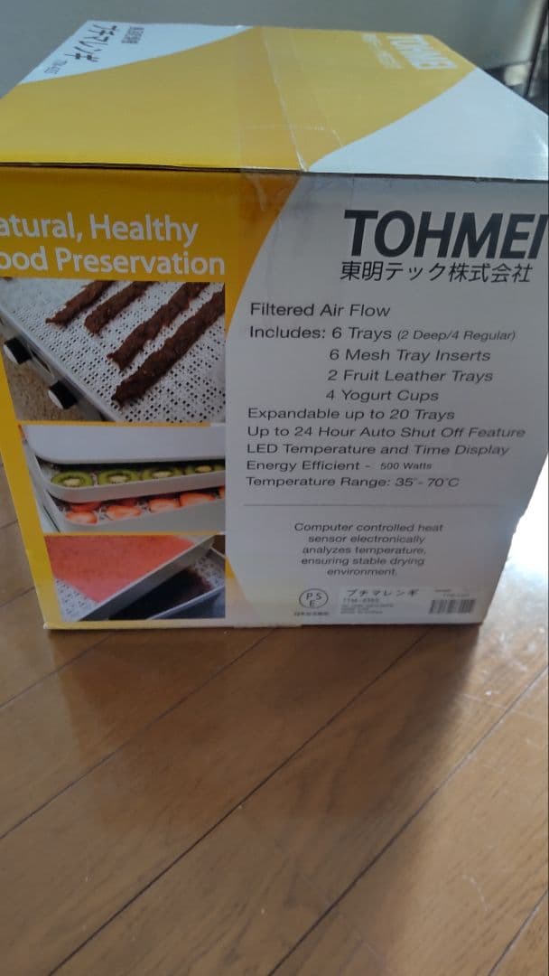 【新品未開封】東明テック 家庭用食品乾燥機 プチマレンギ TTM-435S