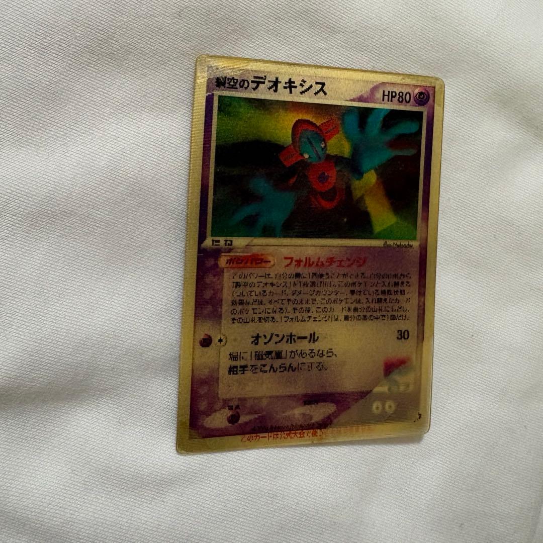 ポケモンカード 裂空のデオキシス 映画公開記念 3D