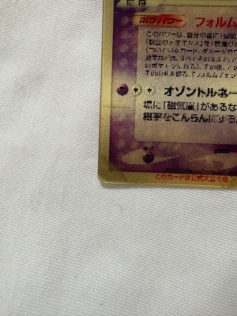 ポケモンカード 裂空のデオキシス 映画公開記念 3D