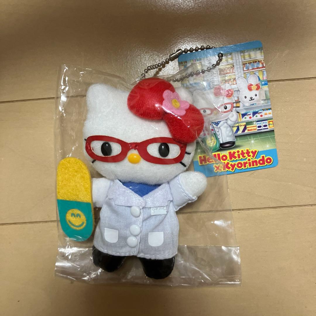 ご当地キティ　杏林堂　ぬいぐるみキーホルダー