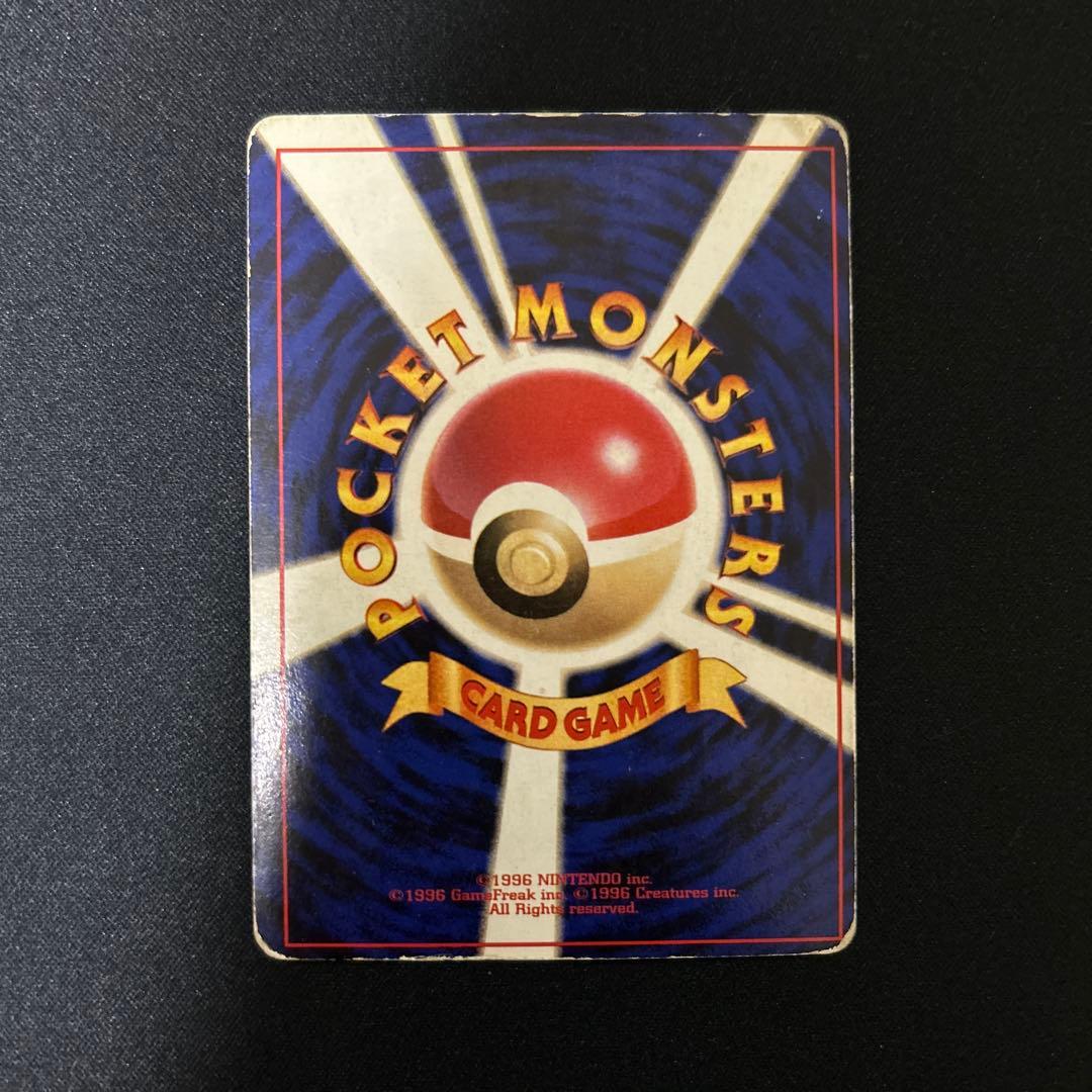 ポケカ　リザードン 旧裏　No.006