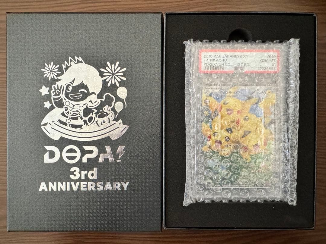 【PSA10】ポケきゅん ピカチュウ ほっぺすりすり 010/032