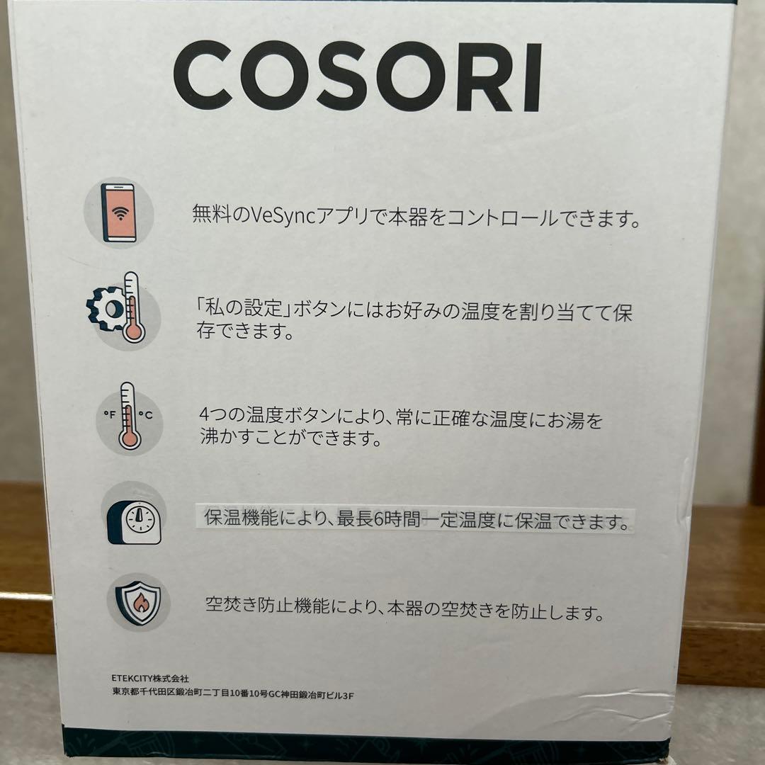 COSORI グースネック電気ケトル Bluetooth