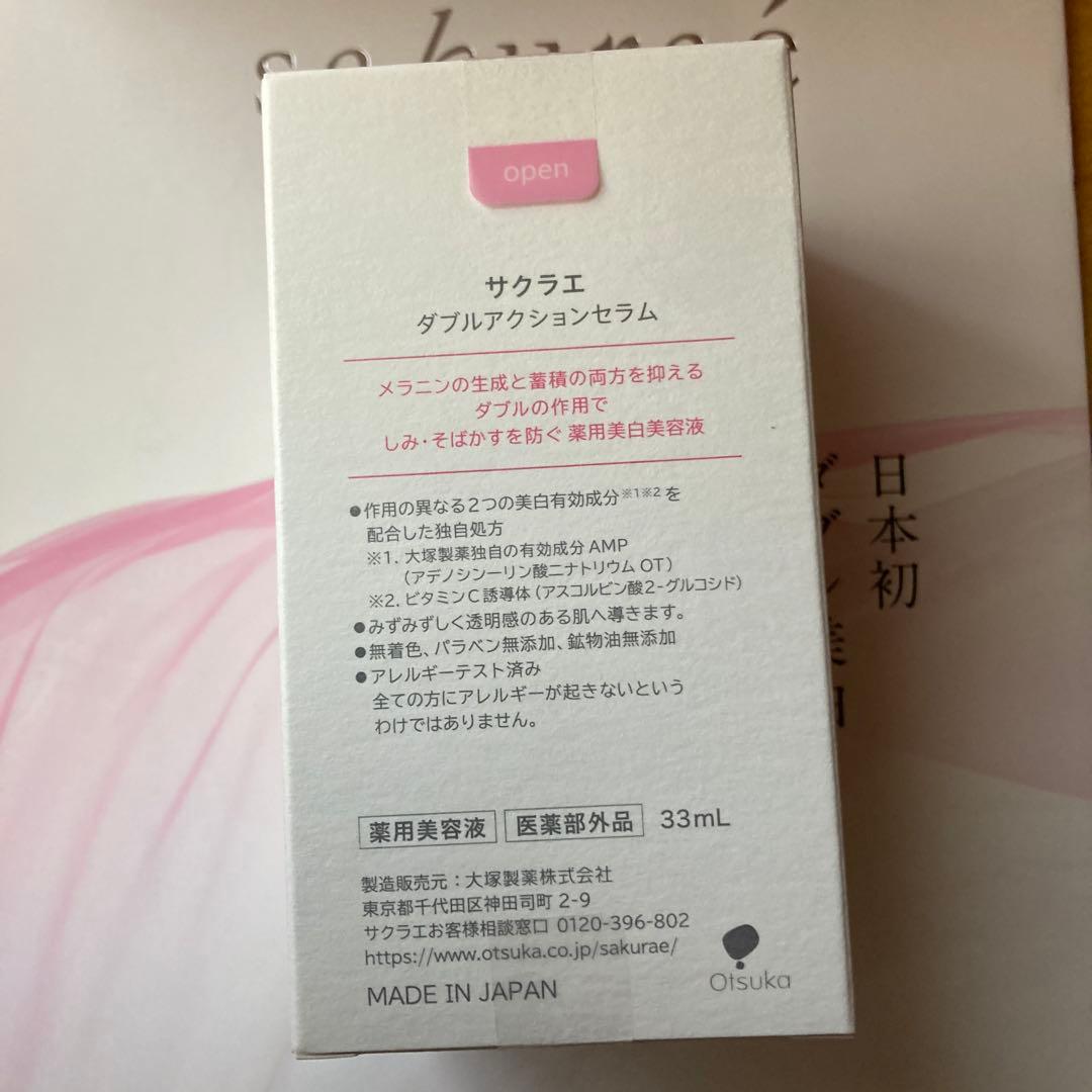 大塚製薬サクラエ sakuráé DOUBLE ACTION