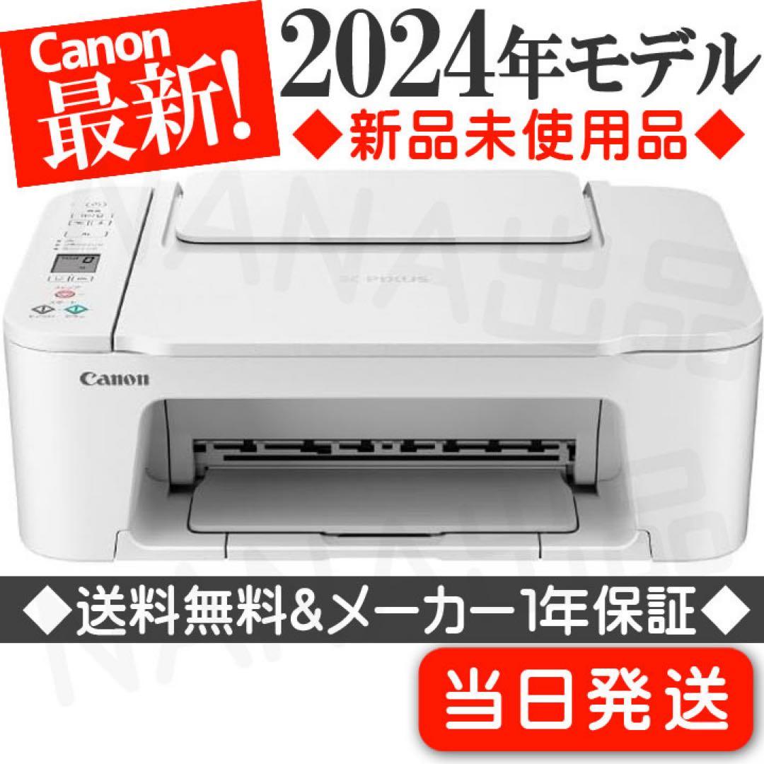 スキャナ プリンター CANON 複合機 TS3730 コピー機 本体 DL49