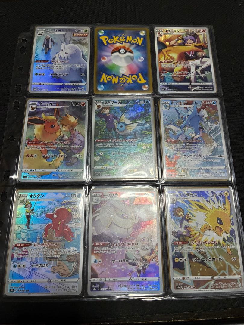 ポケカ　vmaxクライマックス　chr セミコンプ　全27種