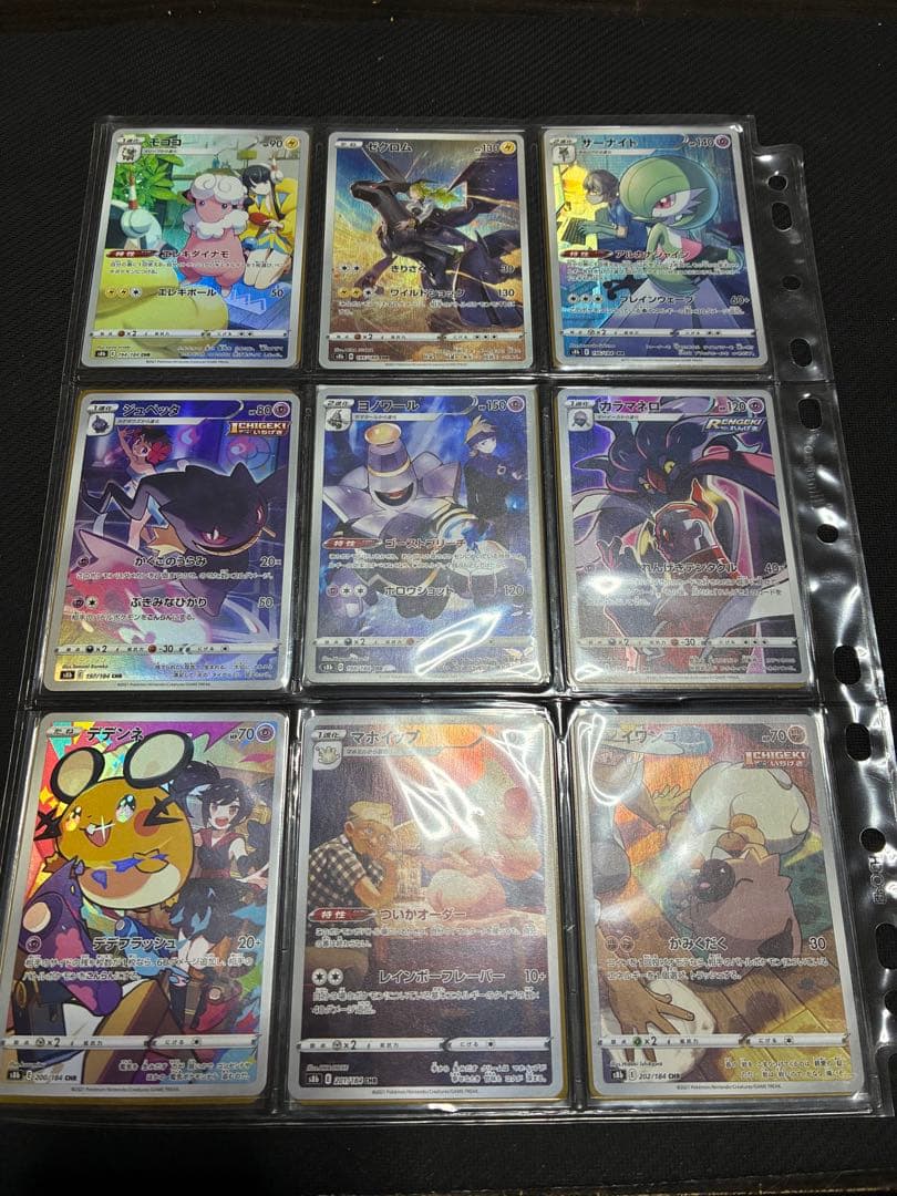 ポケカ　vmaxクライマックス　chr セミコンプ　全27種