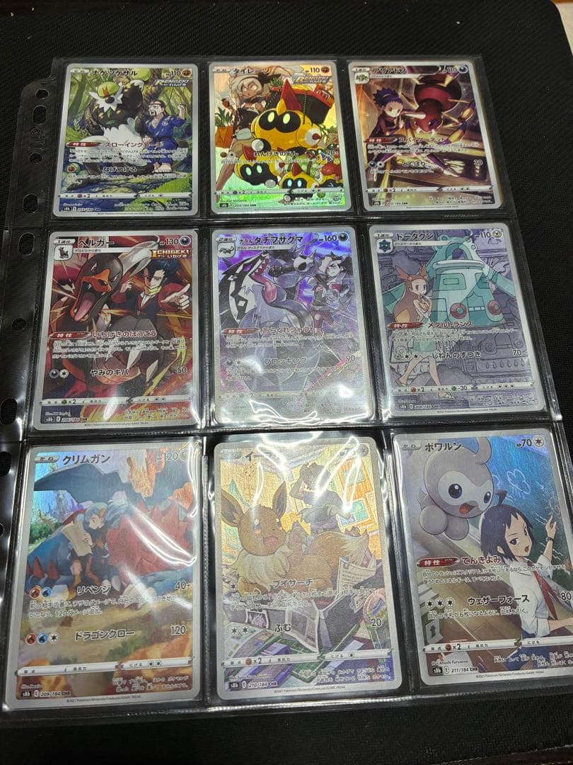 ポケカ　vmaxクライマックス　chr セミコンプ　全27種