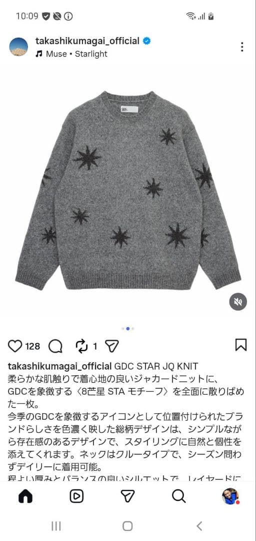 GDC 星柄 ニットセーター グレー