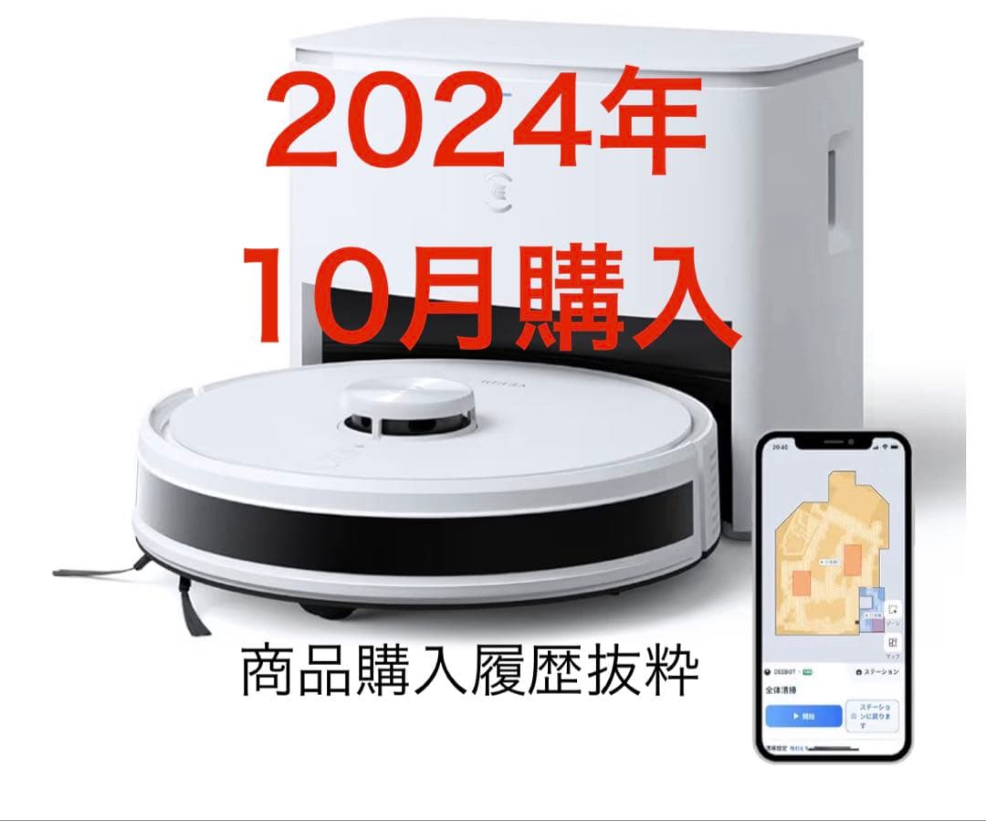 【動作確認のみ】ECOVACS DEEBOT Y1 PLUS ロボット掃除機