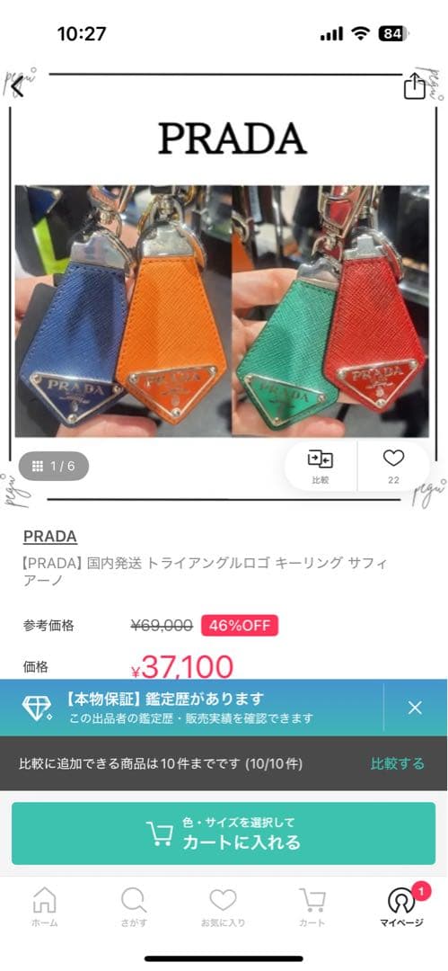 PRADA トライアングルキーリングサファイアーノレッド