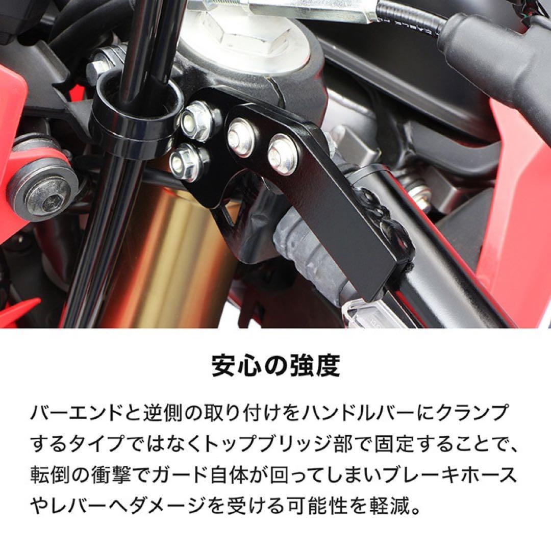 ENDURANCE CRF250L ハンドガード レバーガード