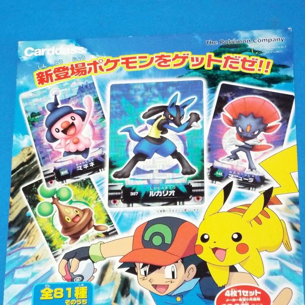 カードダス100 ポケモンずかんカード2005 上巻 下巻 筐体台紙 2枚セット