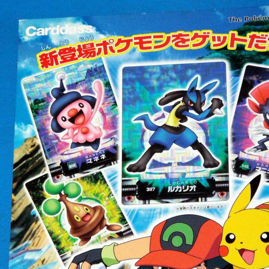 カードダス100 ポケモンずかんカード2005 上巻 下巻 筐体台紙 2枚セット