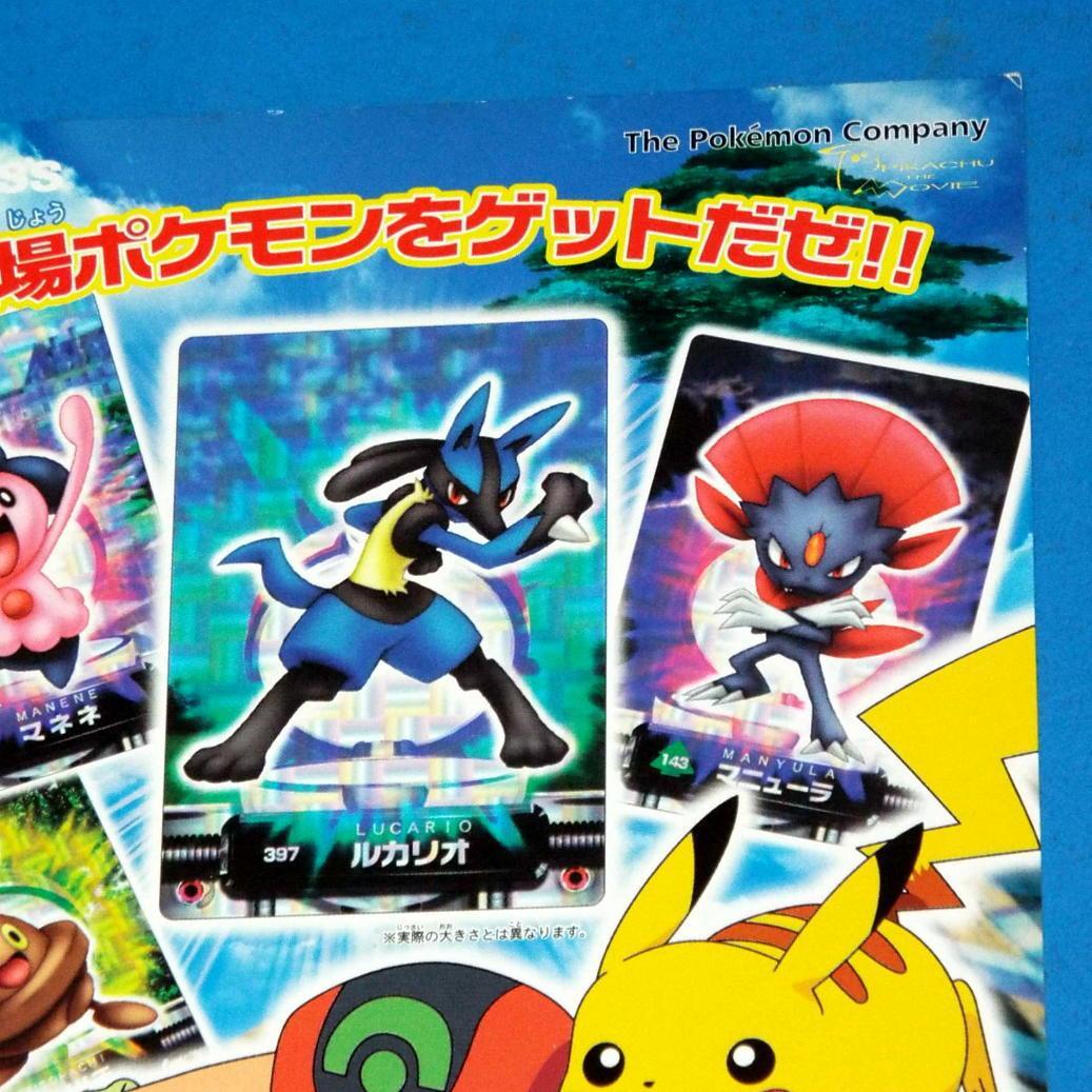 カードダス100 ポケモンずかんカード2005 上巻 下巻 筐体台紙 2枚セット