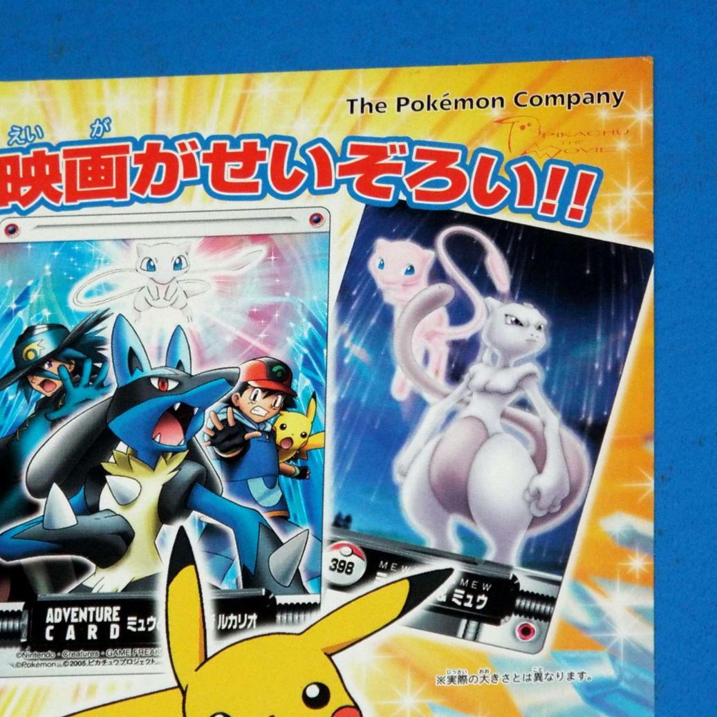 カードダス100 ポケモンずかんカード2005 上巻 下巻 筐体台紙 2枚セット