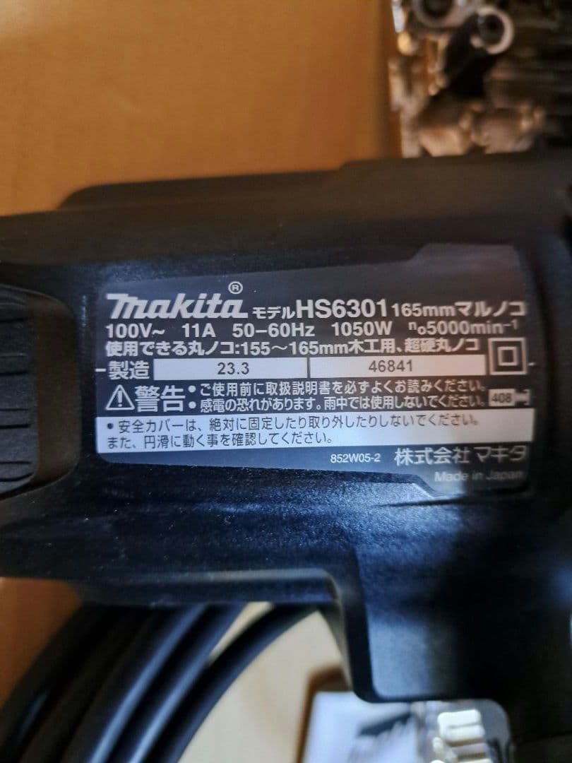 マキタ　165㎜　厚切込み　HS6301spB