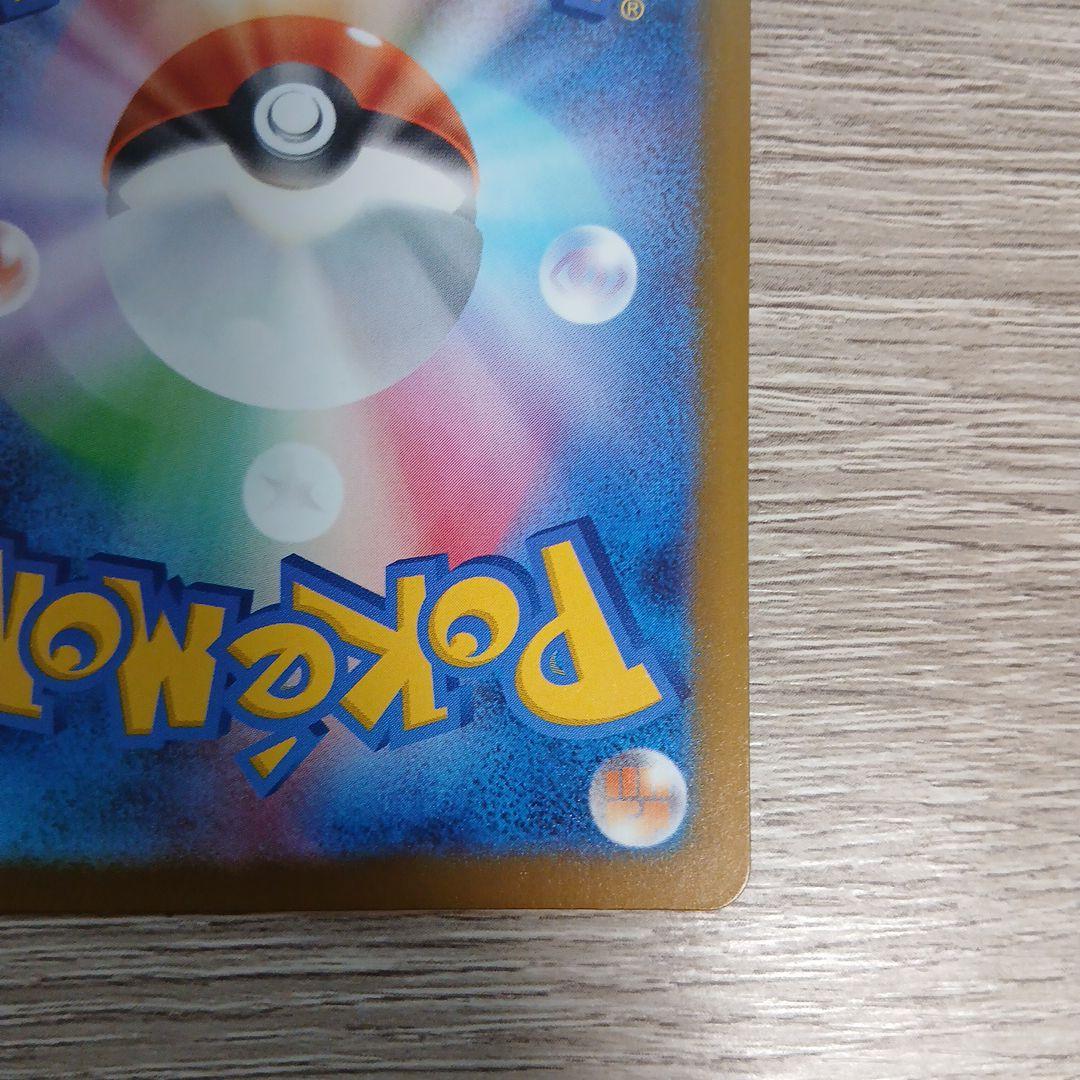 【美品】メガカイリューex MUR