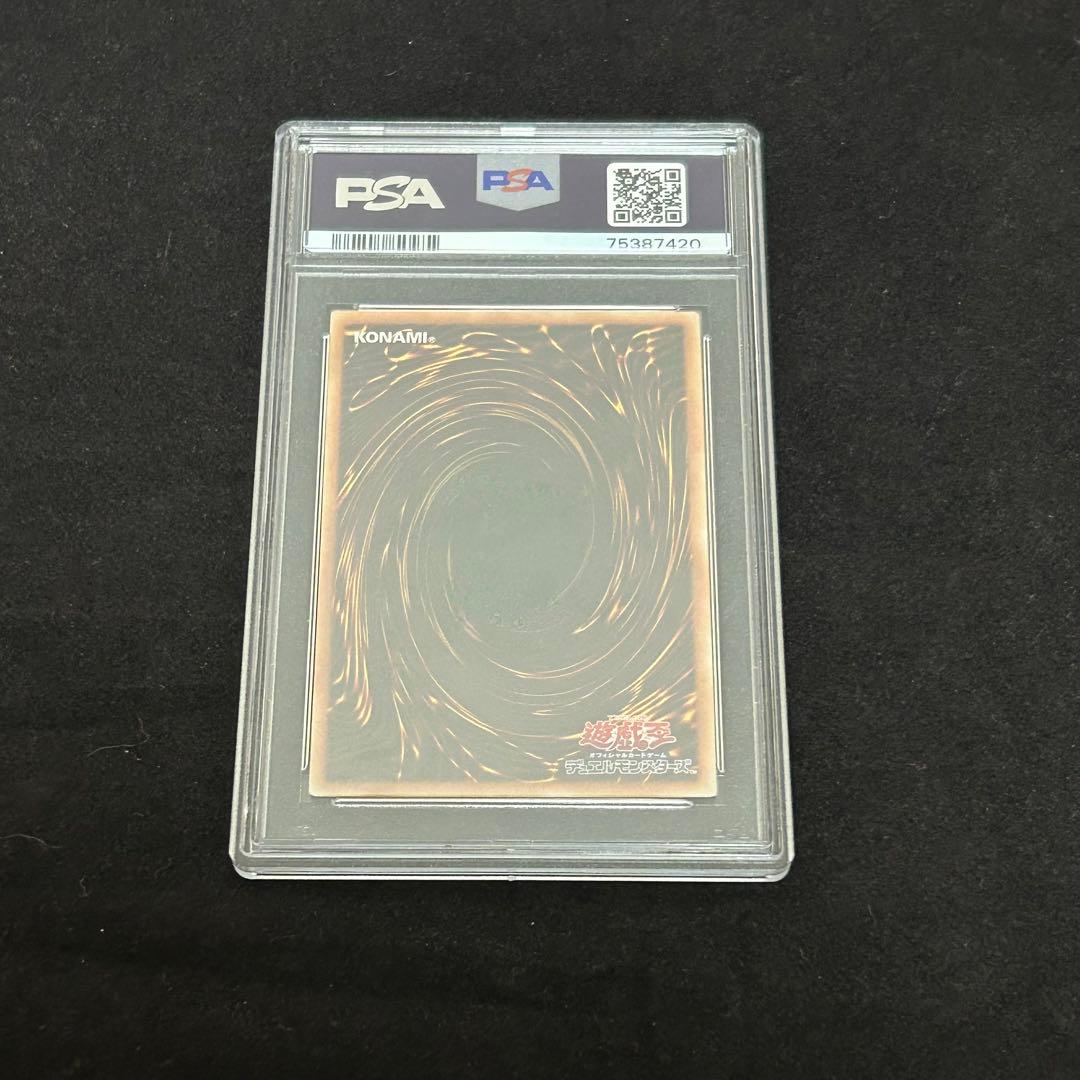 【PSA10】倶利伽羅天童 プリズマ