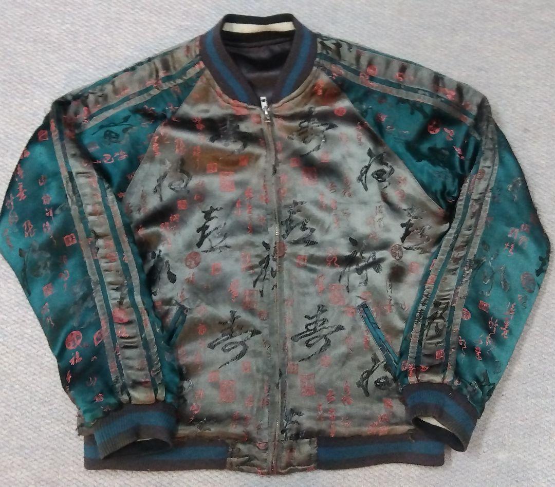 花旅楽団スクリプト リバーシブルスカジャン 白孔雀柄 レーヨン製 sizeM