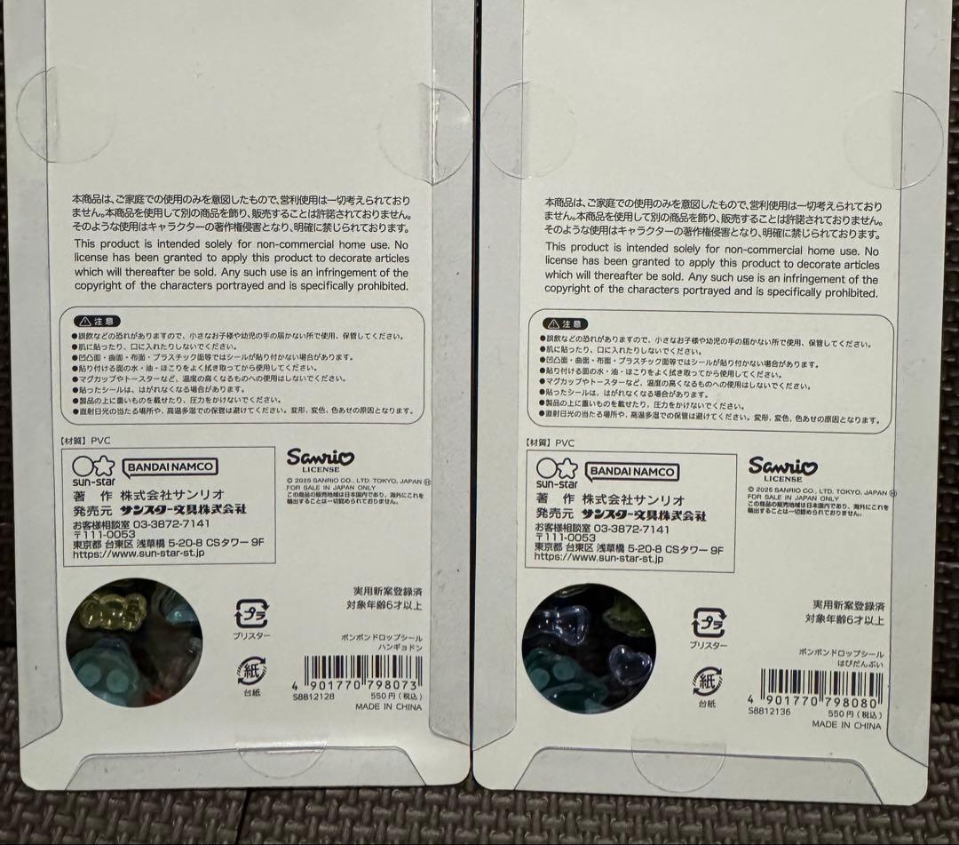 正規品 サンリオボンボンドロップシール 第2弾 8枚コンプリートい