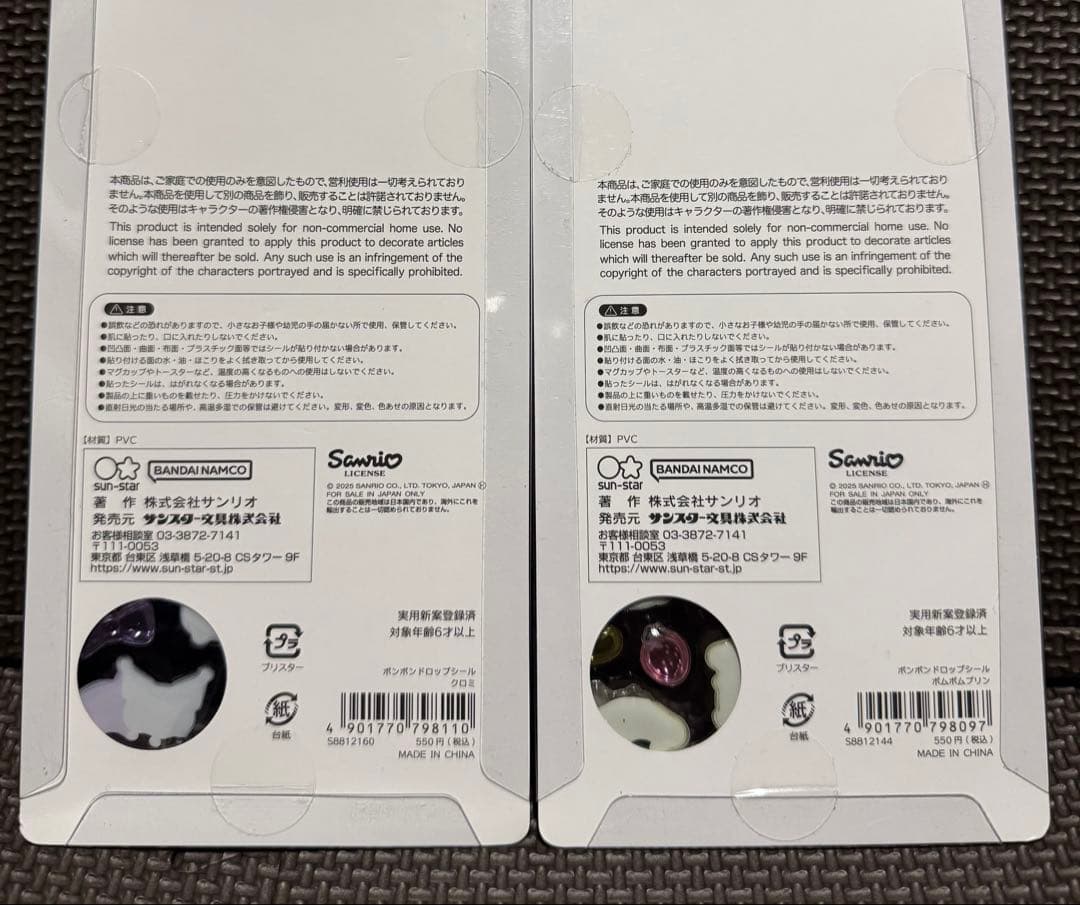 正規品 サンリオボンボンドロップシール 第2弾 8枚コンプリートい