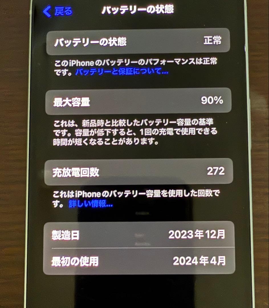 Apple iPhone 15 SIMフリー