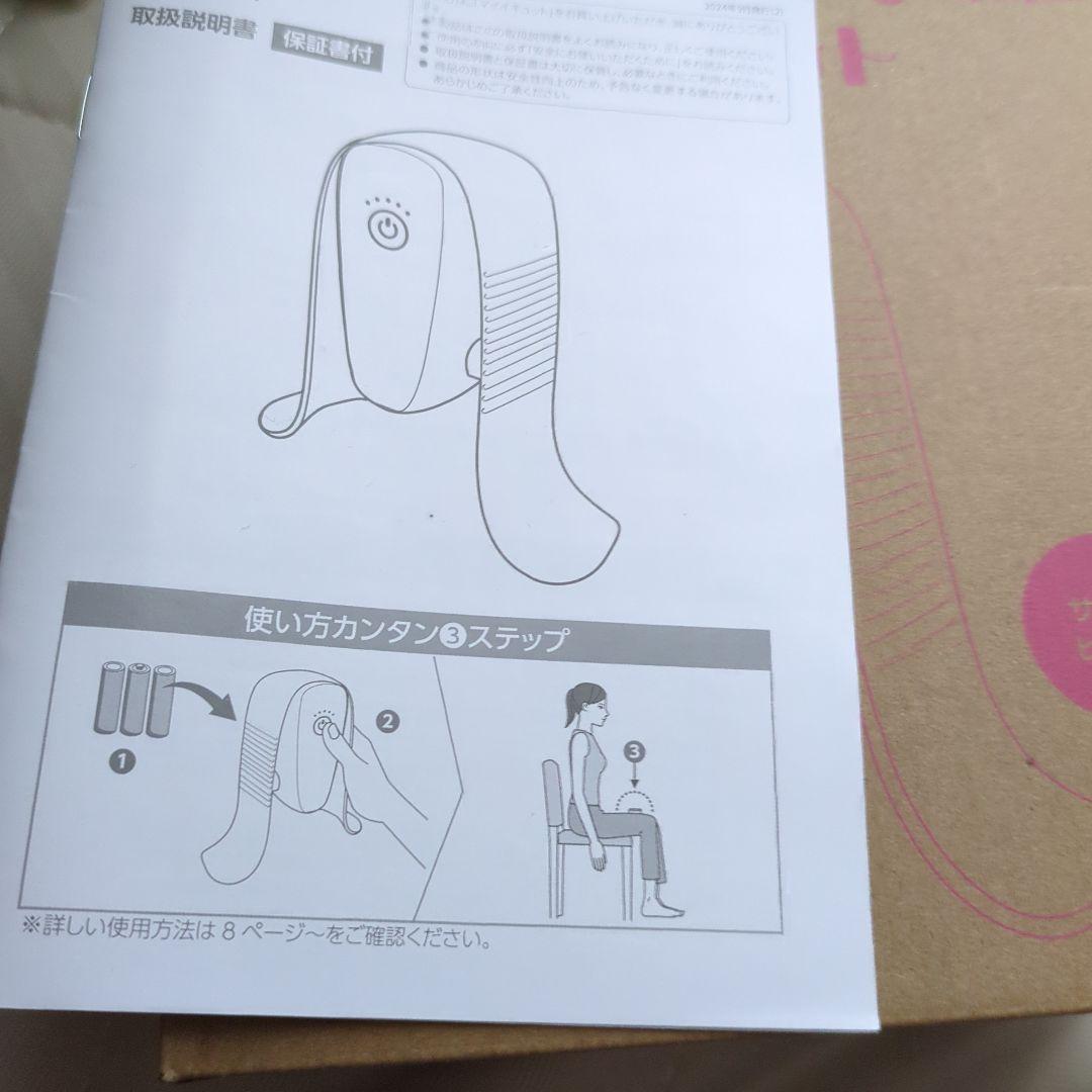 マイキュット フェイススチーマー ピンク