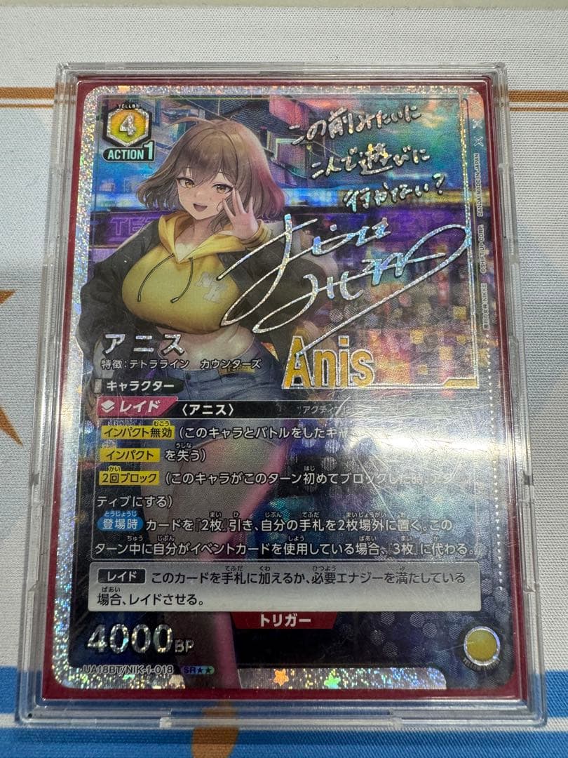 アニス SR★★ NIKKE ユニオンアリーナ