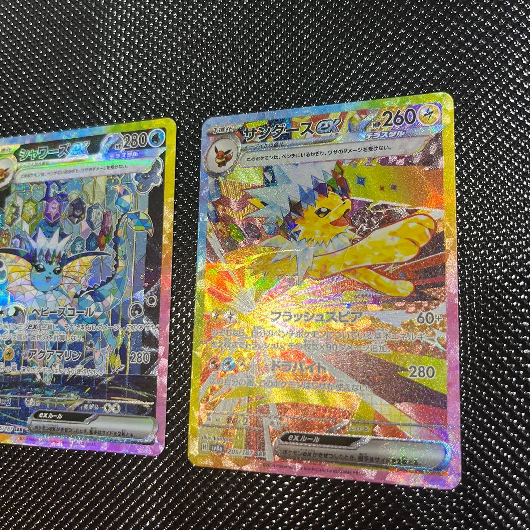 サンダースex シャワーズ　SAR テラスタルフェス