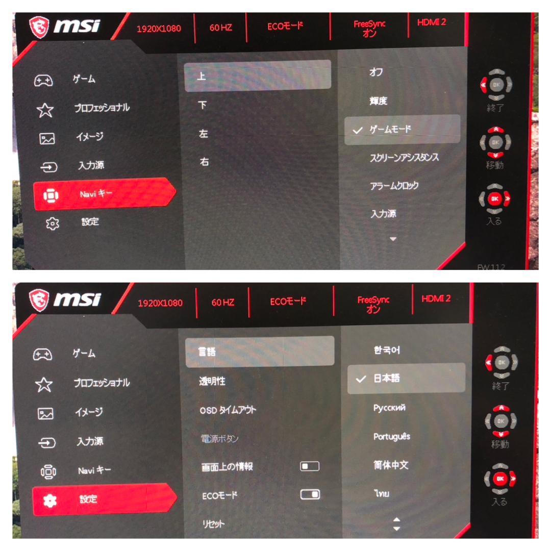 Y♢554 MSI ゲーミングモニター OPTIX G24C4　美品！