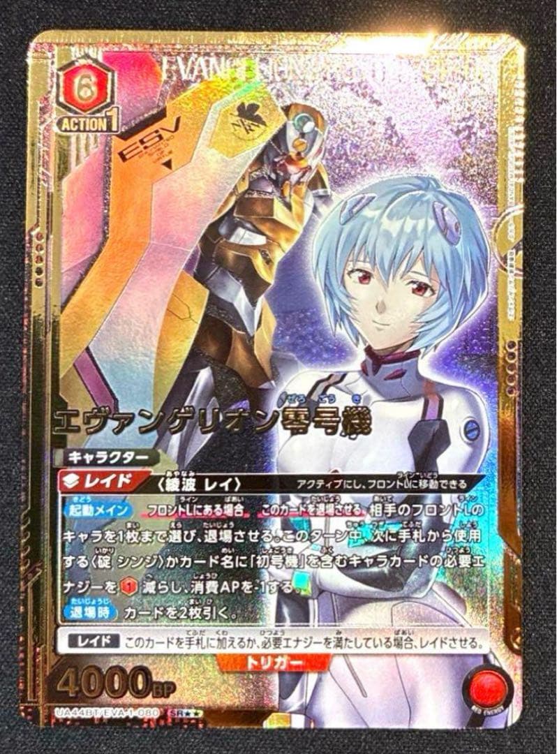 ユニオンアリーナ　新世紀エヴァンゲリオン エヴァンゲリオン零号機　パラレル　1枚