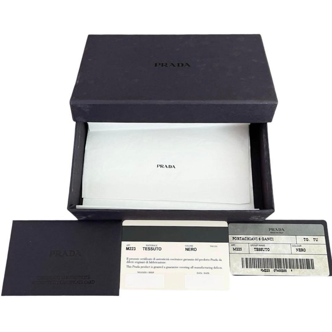 美品 PRADA ロゴプレート キーケース 6連 ナイロン ブラック M223