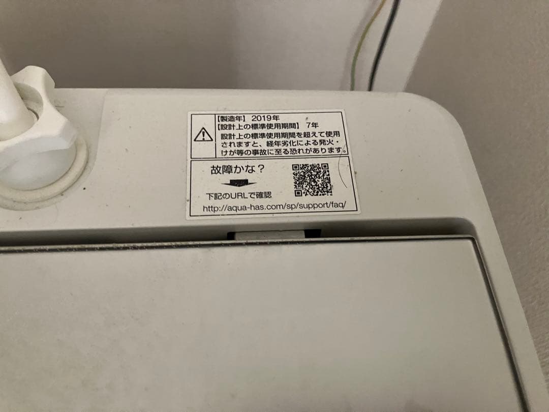 アクア 洗濯機 AQW-GS50H 65L