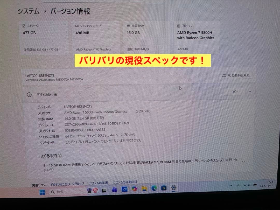 asus vivobook pro15 M3500Q Ryzen7 メモリ16