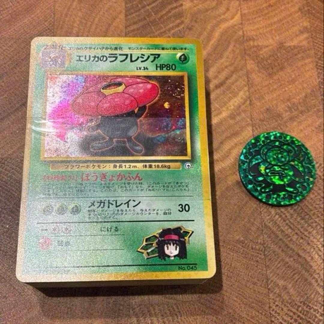 タマムシシティジム エリカ 旧裏 デッキ ポケモンカード