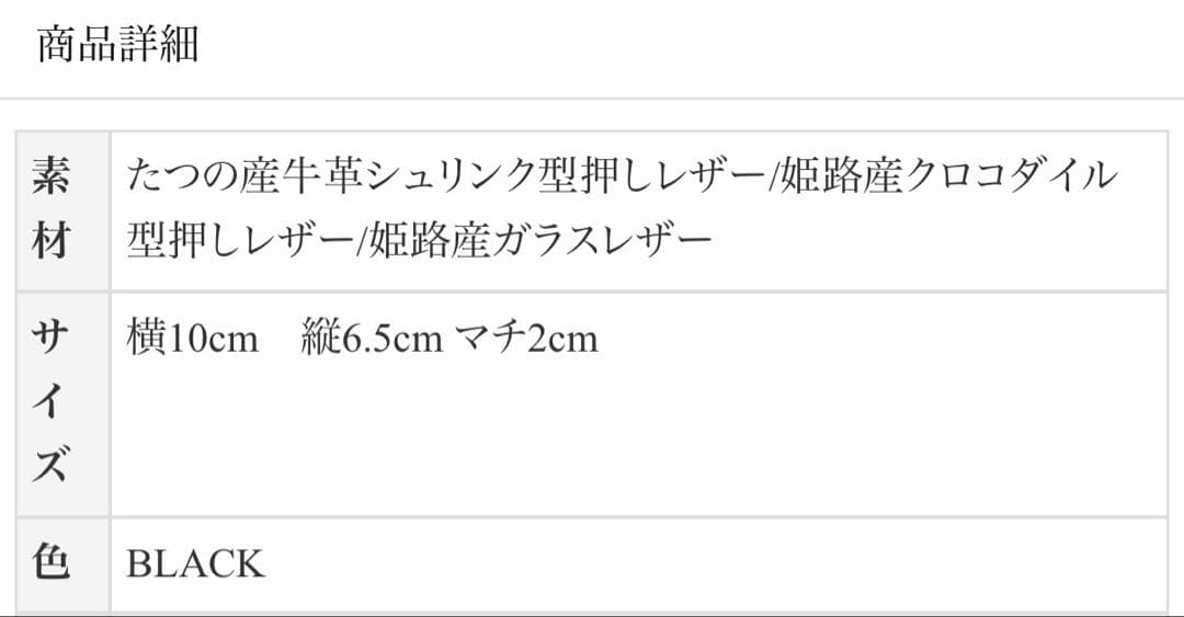 【美品】URBAN BOBBY アーバンボビー DELl CASE ガラスレザー