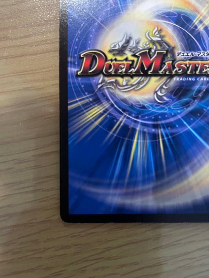 ボルメテウスホワイトドラゴン　winner プロモ